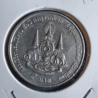 沼泽如烟--第797场 - 泰国拉玛九世登基50周年纪念币