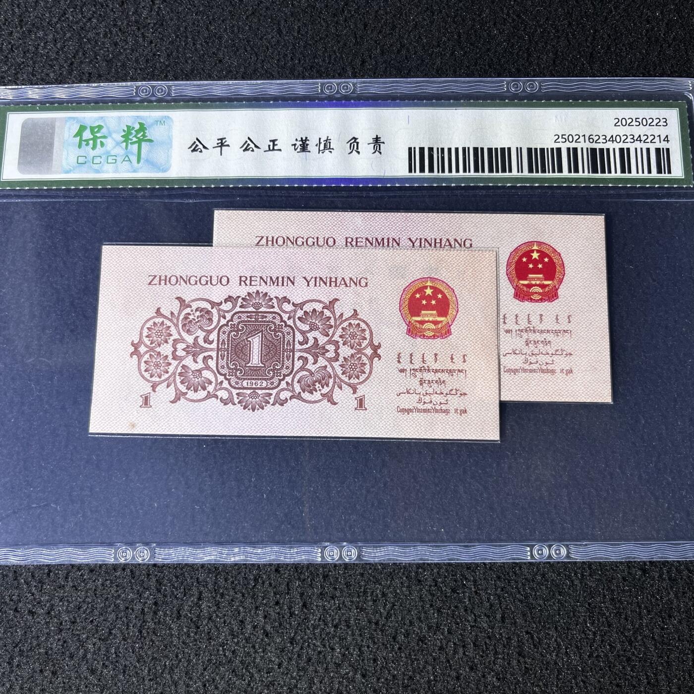 下乡一角双结义 蓝二平·蓝三平 强荧光·钛白纤云 号码随机发货