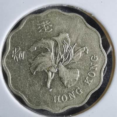 沼泽如烟--第797场 - 香港1995年贰毫