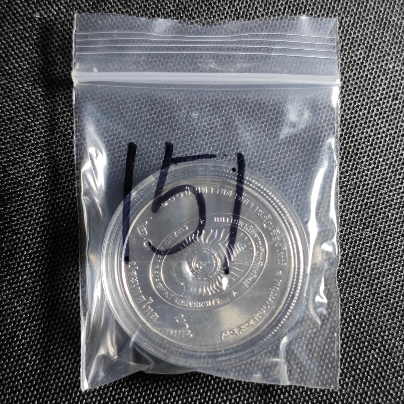 KK钱币收藏小铺 《批量/好品散币 套币 银币》专场 2月预留时间 周末发货   泰国20泰铢纪念币 好品