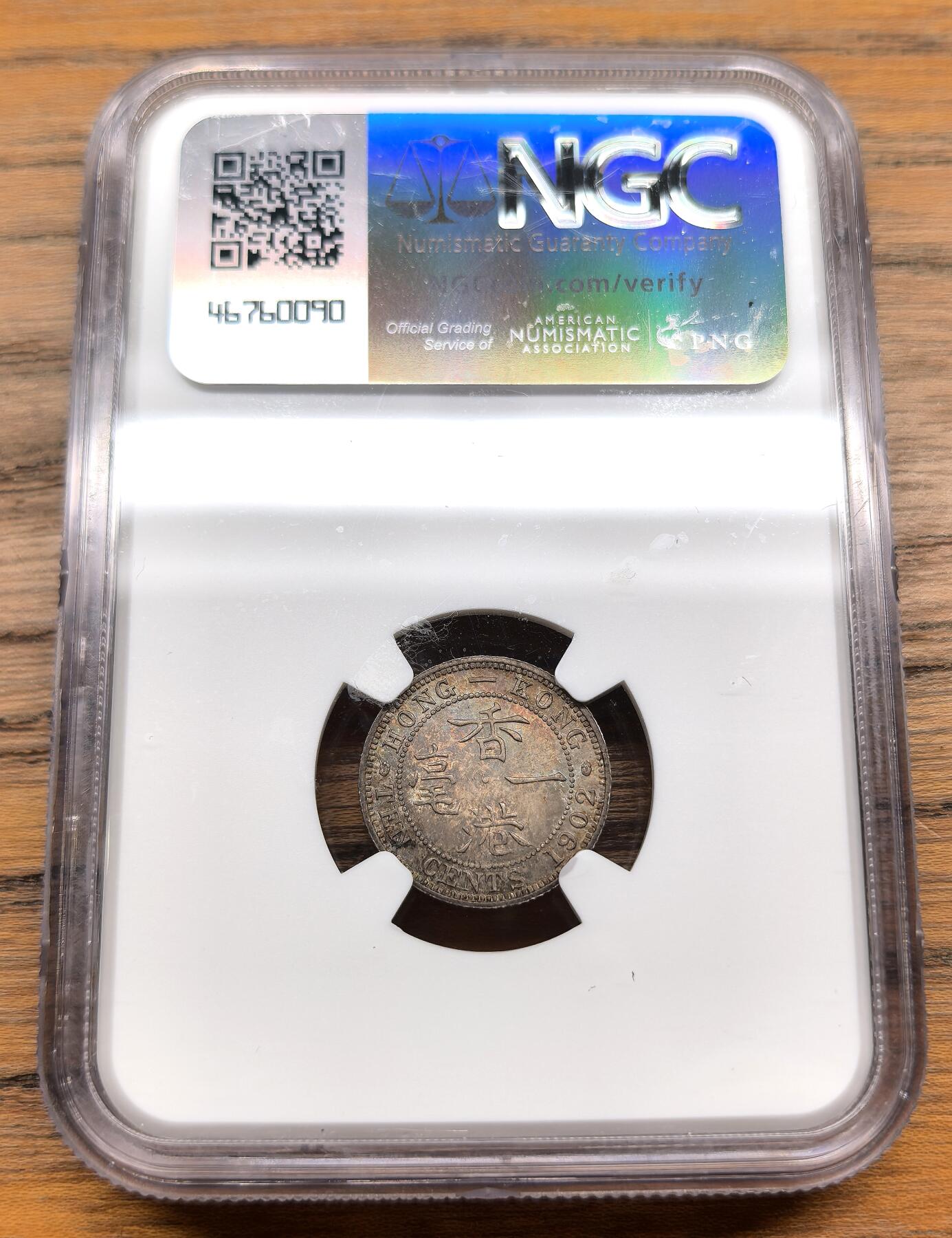 凡希社世界钱币微拍月度大拍（2025/07） 1902香港爱七壹毫NGC-MS63，深五彩美包浆！