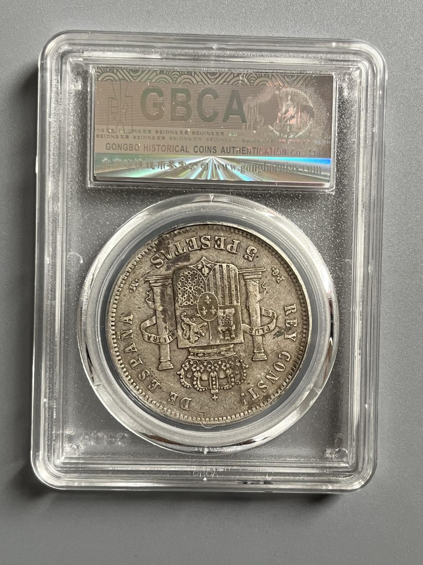 公博1892年西班牙银币08748