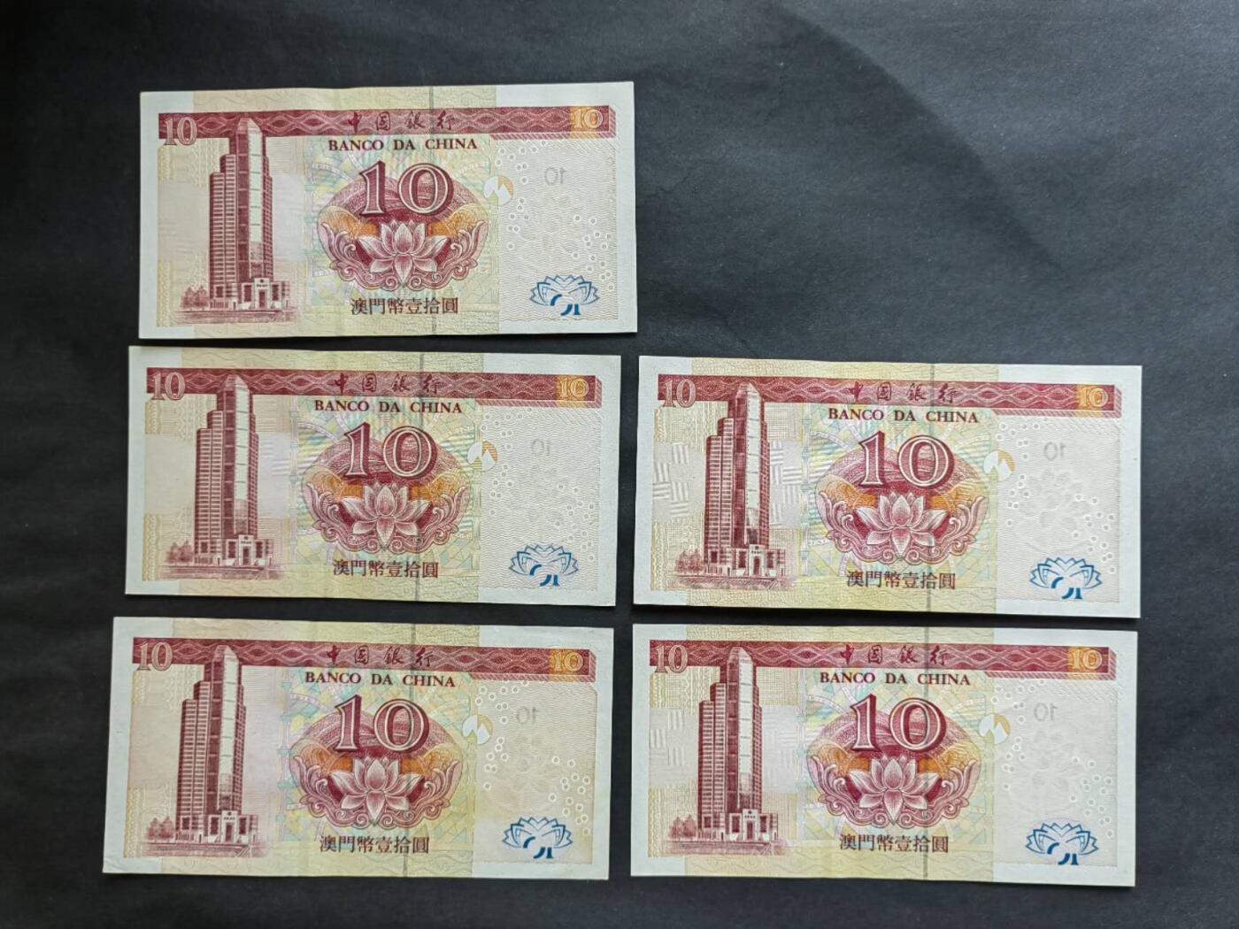 中港澳台纸币专场250801第一场 澳门🇲🇴2003年中国银行10元，五张不同冠号。UNC品相。