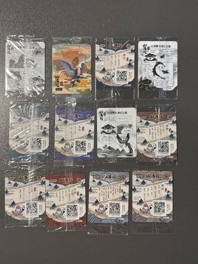 【千年暗室 一灯即明】小王子卡拍第十四场 小浣熊山海经食品卡 面卡 原袋 12张