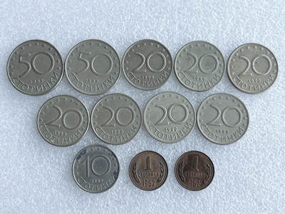 第一海外回流一元起拍收藏 散集专场. 第236期 - 保加利亚🇧🇬