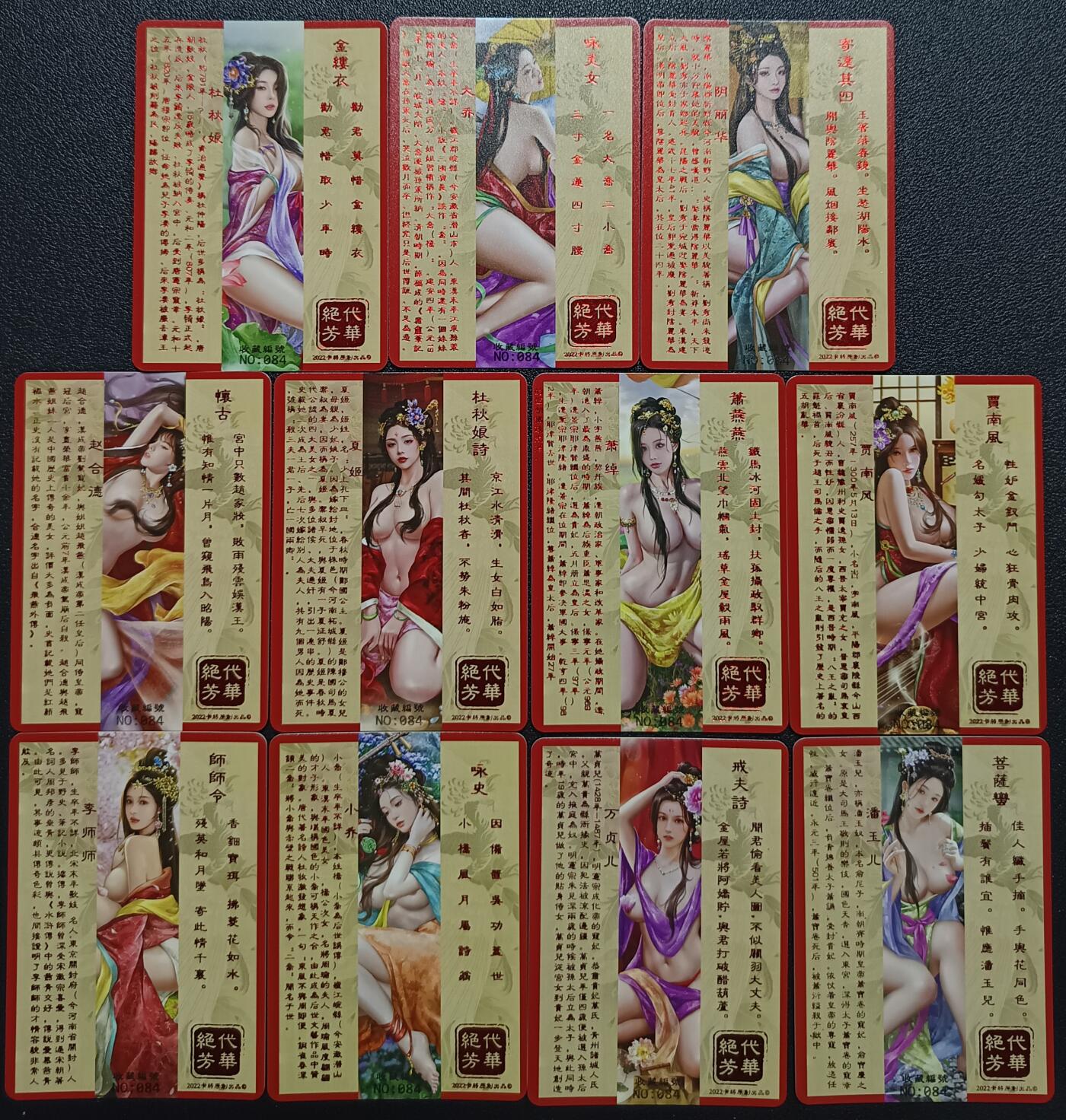 天玑星卡拍第一百零八期《7.28周一截拍》持续收拍收评中 满赠卡需备注 卡将卡牌 特藏卡 绝代芳华 花瓣版 收藏编号084 彩闪 十一张