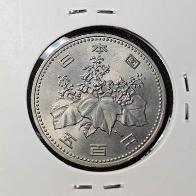 KK钱币收藏小铺 《批量/好品散币 套币 银币》专场 2月预留时间 周末发货 -  日本昭和58年500円 好品