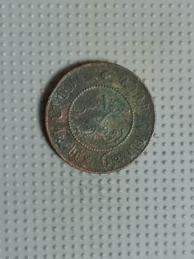 2025年第67场各国散币拍卖（总第67场） - 荷属东印度1860年1分