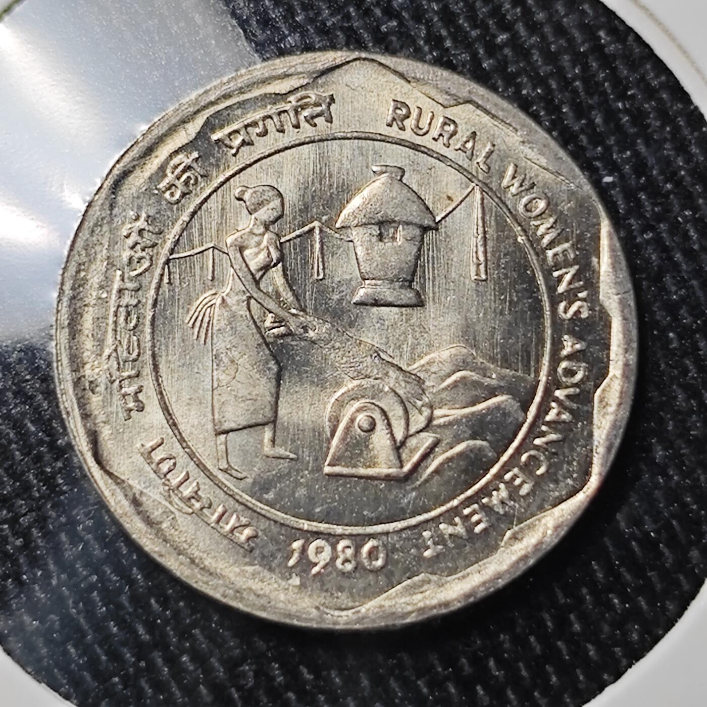 KK钱币收藏小铺 《批量/好品散币 套币 银币》专场 2月预留时间 周末发货  1980印度25派沙纪念币 好品 