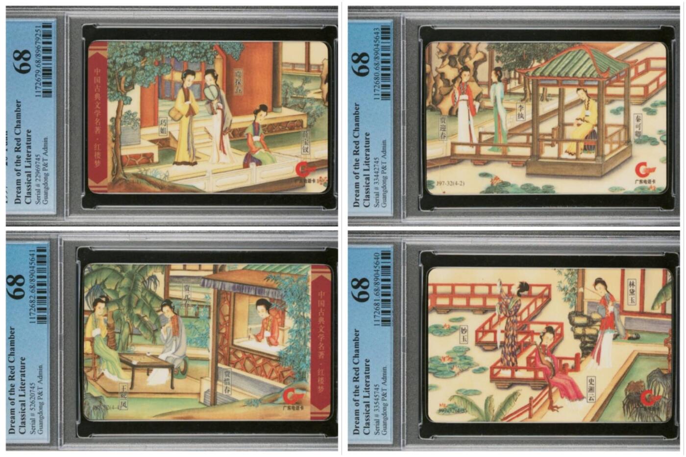【琪哥网】评级磁卡综合场(八十二） 【PCGS68】广东亚斯康红楼梦，唯一一套68，该卡基本都只能出67分，每一枚都是唯一一枚68分
