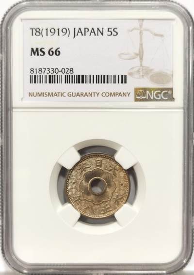 博洋堂德系小专场暨第132期（全场包邮） - NGC MS66 日本大正八年（1919）五钱，极品高分