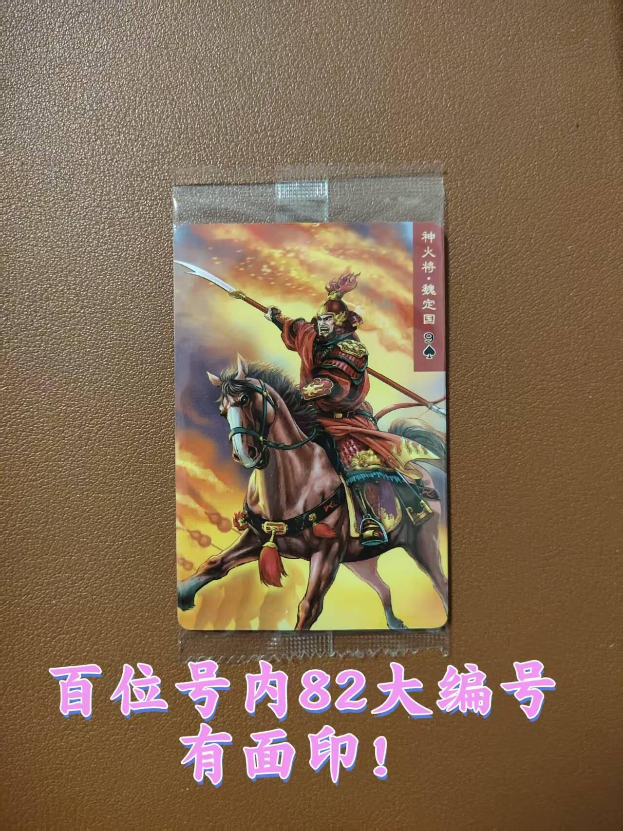 龙虎卡牌第四十七场 （无佣金，满120包邮，欢迎送拍）
