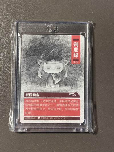 【千年暗室 一灯即明】小王子卡拍第十四场 布丁西游 旧版福利 只出过普卡 数量极少 祇园精舍 磁吸卡砖封装