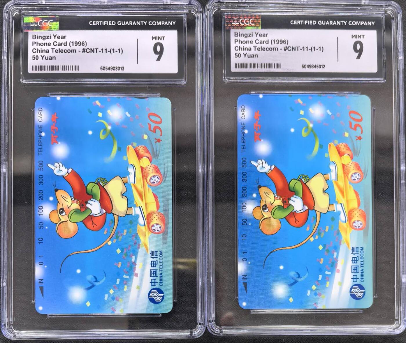 中国集卡电话磁卡专场拍卖(四十) 国卡鼠年生肖2枚CGC9