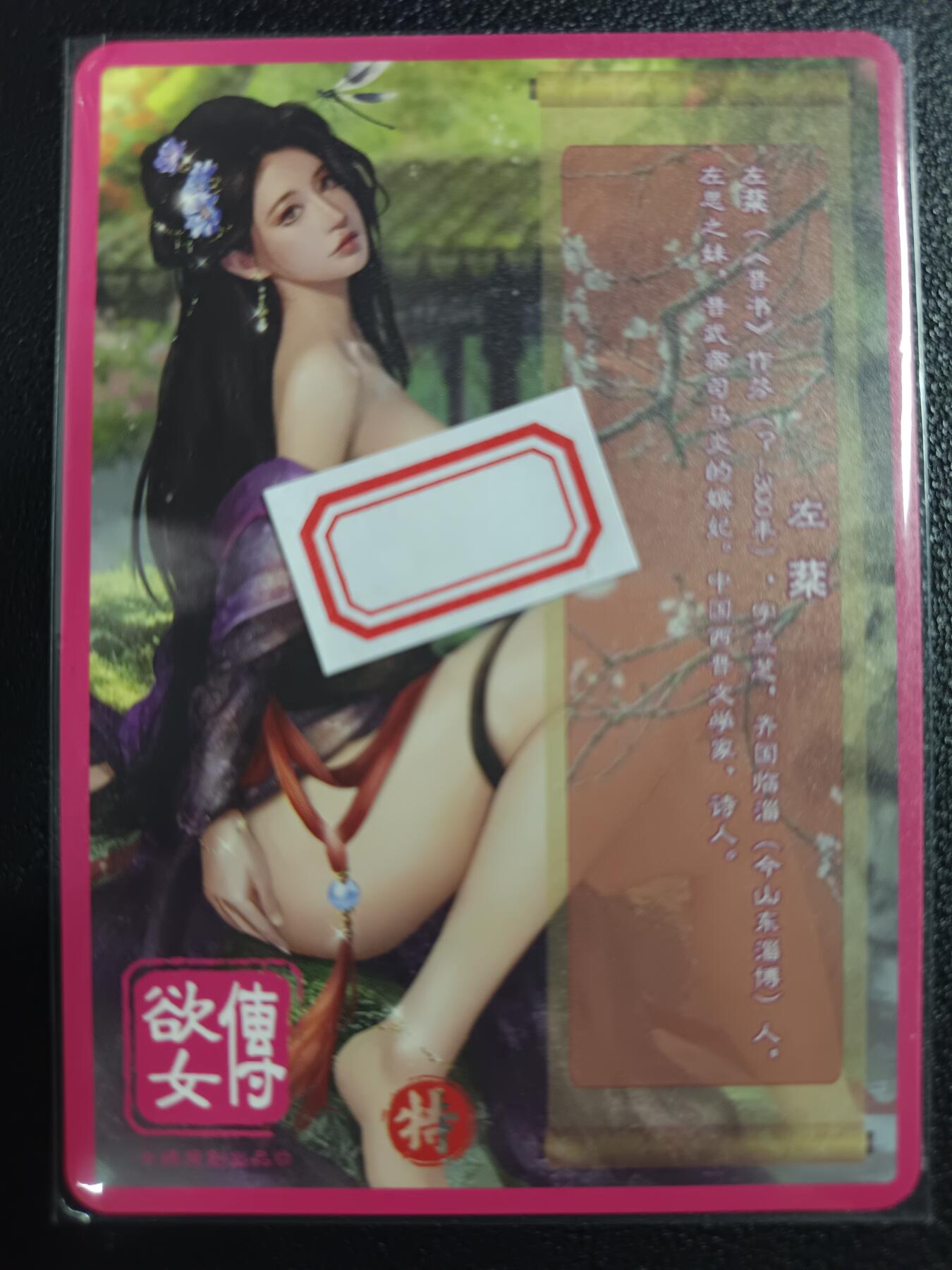 天玑星卡拍第一百零八期《7.28周一截拍》持续收拍收评中 满赠卡需备注 卡将卡牌 特藏卡 欲女传 左棻 彩闪