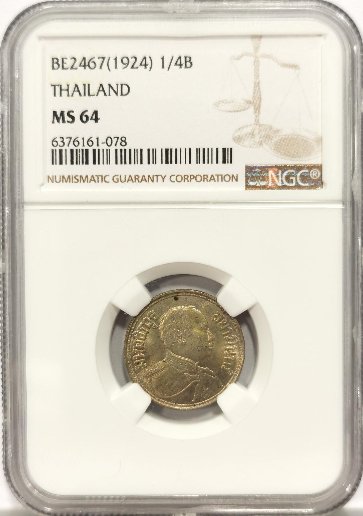 博洋堂德系小专场暨第132期（全场包邮） NGC MS64 泰国1924年拉玛六世1/4铢大象银币，淡金包浆