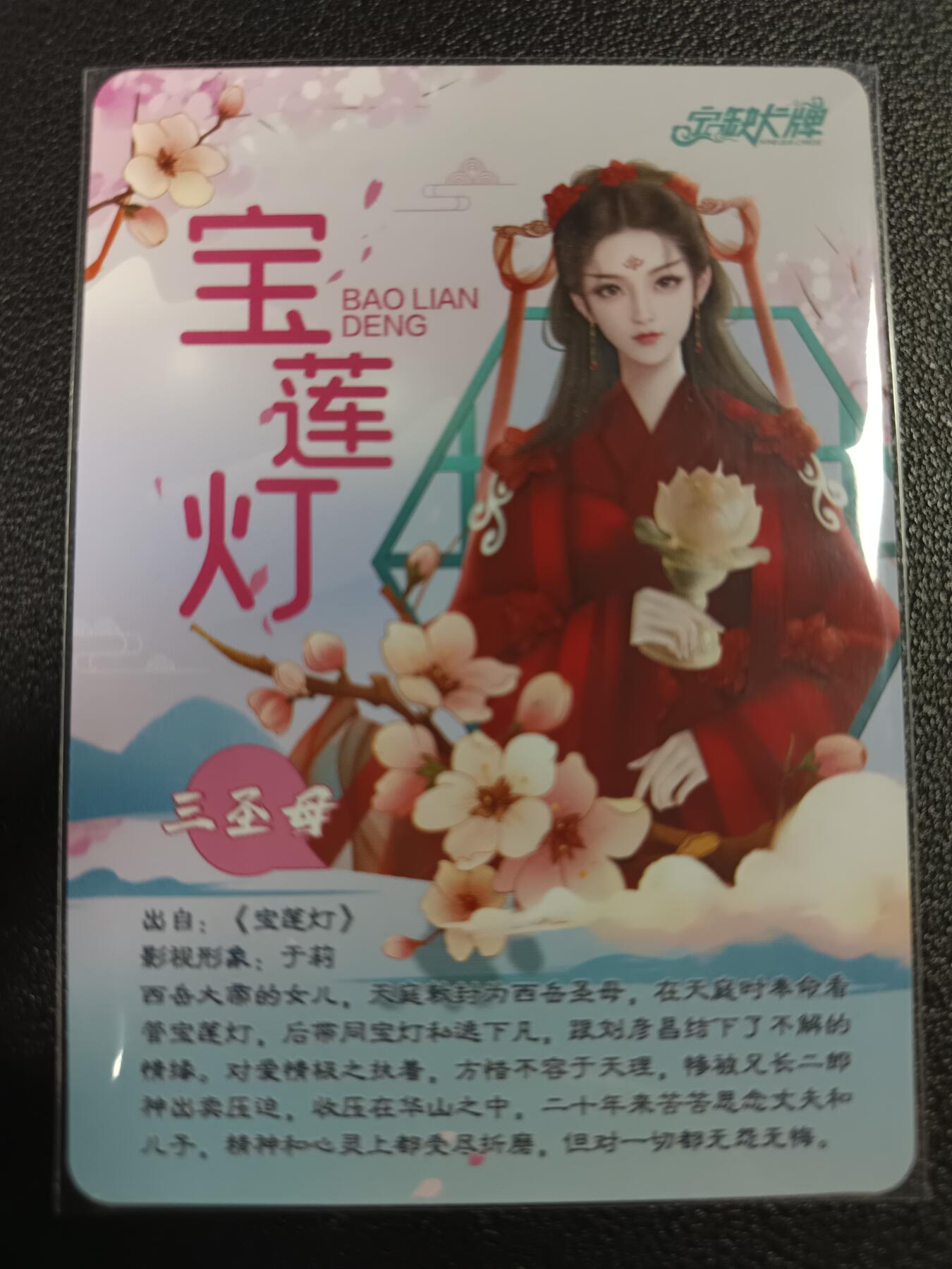 天玑星卡拍第一百零八期《7.28周一截拍》持续收拍收评中 满赠卡需备注 【亲签卡】宁缺卡牌 宝莲灯 三圣母 粗闪