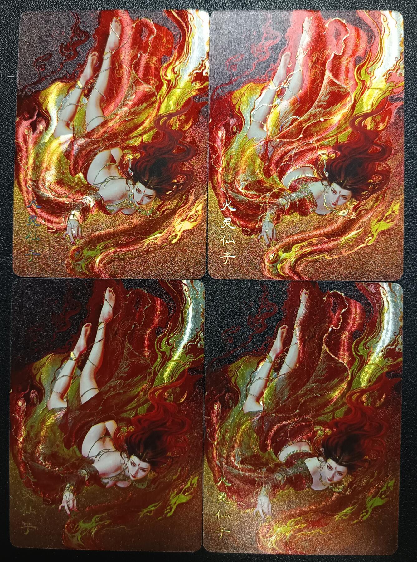 天玑星卡拍第一百零八期《7.28周一截拍》持续收拍收评中 满赠卡需备注 焱卡文化 火灵仙子 幻彩折光两张+折光两张 四张
