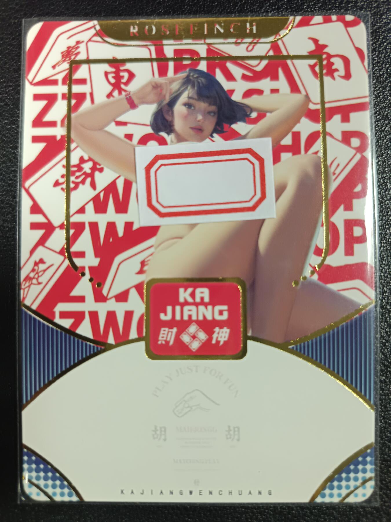 天玑星卡拍第一百零八期《7.28周一截拍》持续收拍收评中 满赠卡需备注 卡将卡牌 特藏卡 财神 雀 彩闪 微瑕