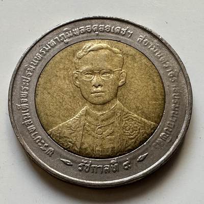 🌹外币初藏🌹🐯2025年第80场  每周二四六晚8️⃣点 接代拍 - 泰国1996年金禧10泰铢