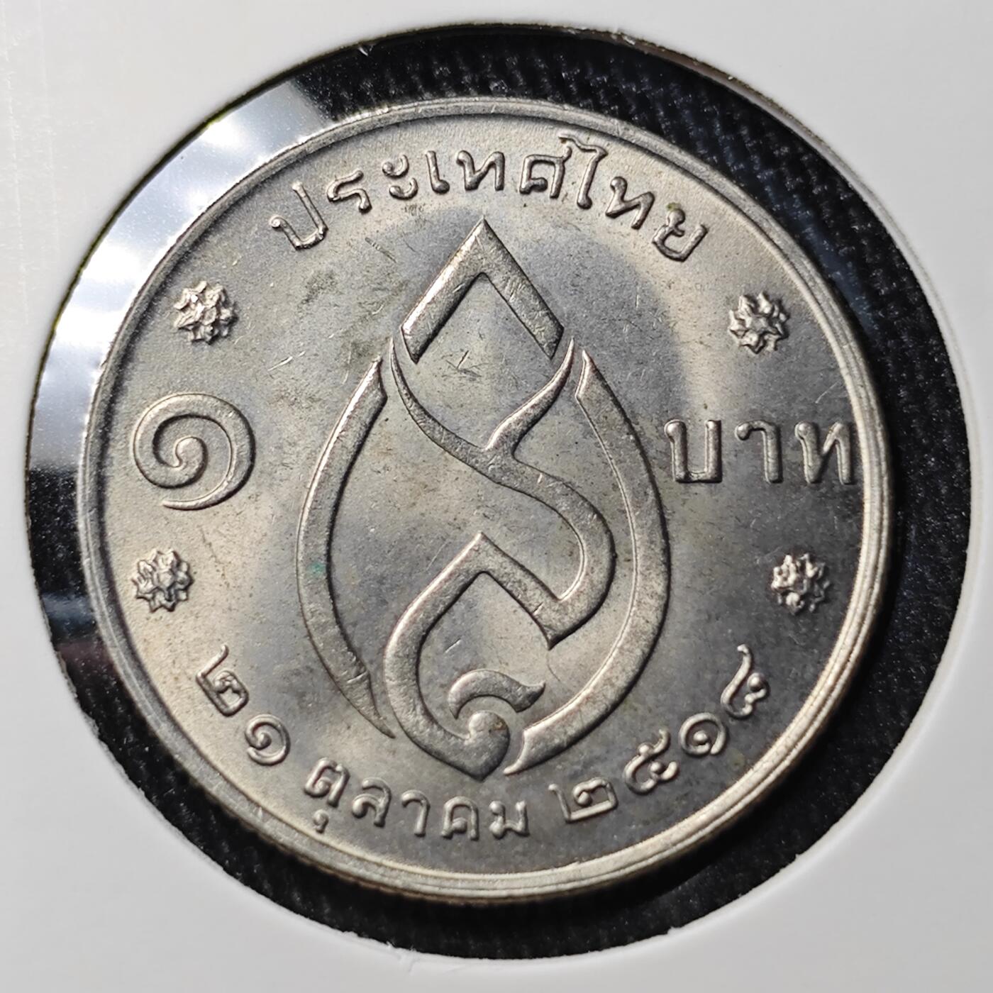 KK钱币收藏小铺 《批量/好品散币 套币 银币》专场 2月预留时间 周末发货  泰国5泰铢纪念币 好品