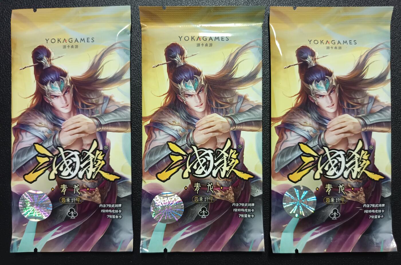 天玑星卡拍第一百零八期《7.28周一截拍》持续收拍收评中 满赠卡需备注 三国杀四象封印拓展包 三包
