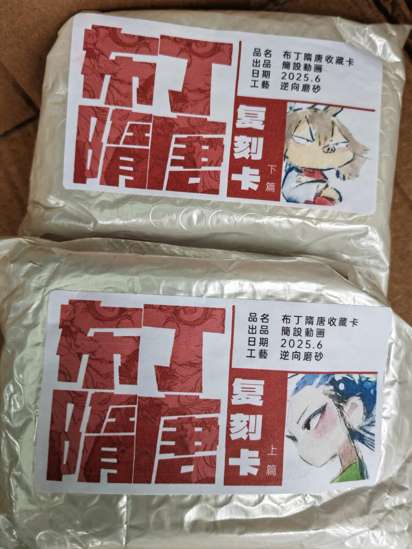 阳大大卡牌超级大甩拍第63期（周五晚上九点截拍，持续收拍品，进群福利早知道）
