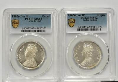 博洋堂德系小专场暨第132期（全场包邮） - PCGS MS62 英属印度1862年维多利亚1卢比银币少见四点版+五点版2枚一对2