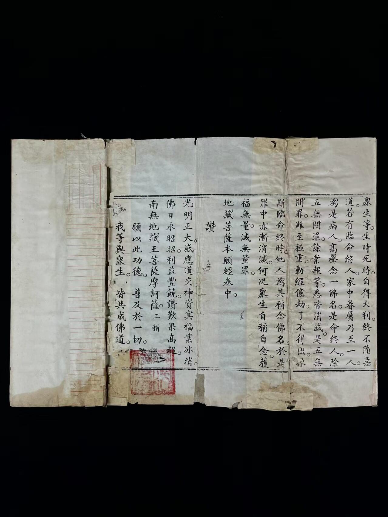 清末民国时期【地藏菩萨本愿经】经折本     三册全套，介绍了地藏菩萨在因地修行过程中的事迹。宣扬地藏菩萨“地狱不空，誓不成佛，众生度尽，方证菩提”的宏大誓愿。经中还描述了地狱的状况，解释种种忏悔业障、救拔亲人眷属苦难的方法。读诵此经可获得不可思议之利益，消灭无量之罪业！
