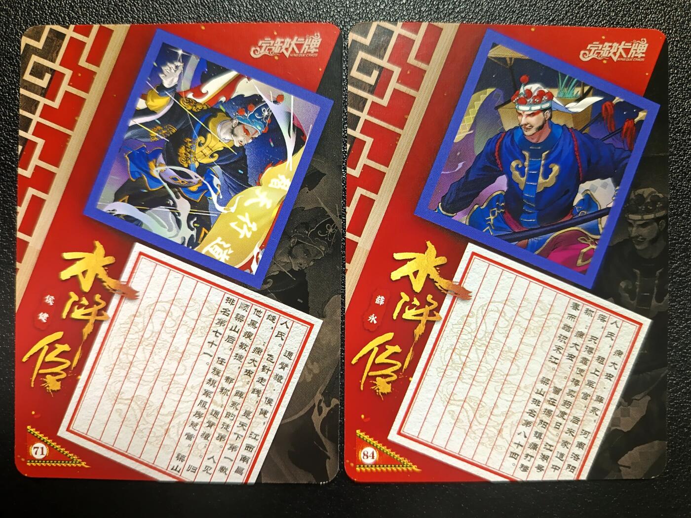 天玑星卡拍第一百零八期《7.28周一截拍》持续收拍收评中 满赠卡需备注 【亲签卡】宁缺卡牌 水浒传 侯健 薛永 粗闪 两张 师徒组
