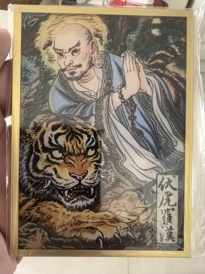 多吉Vajra【传奇反骨仔】集画家色纸盲盒  伏虎罗汉 - 多吉Vajra【传奇反骨仔】集画家色纸盲盒  伏虎罗汉