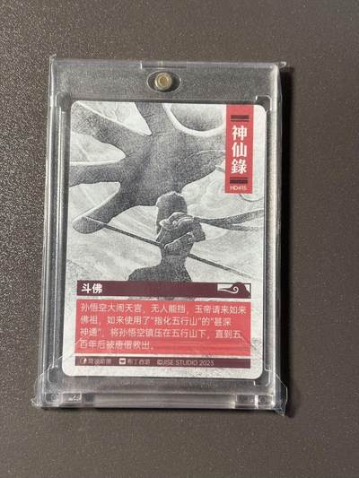 【千年暗室 一灯即明】小王子卡拍第十四场 布丁西游 旧版福利 只出过普卡 数量极少 斗佛 磁吸卡砖封装