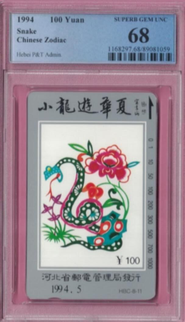 【琪哥网】评级磁卡综合场(八十二）