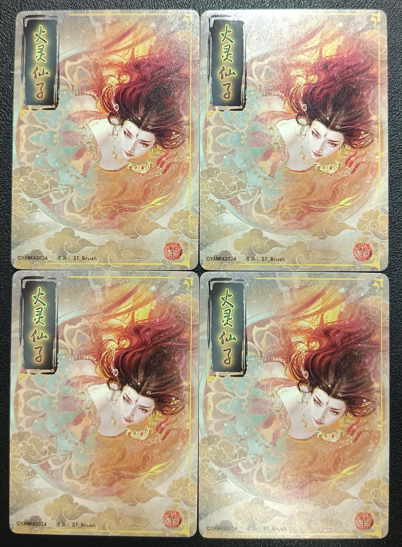天玑星卡拍第一百零八期《7.28周一截拍》持续收拍收评中 满赠卡需备注 焱卡文化 火灵仙子 幻彩折光两张+折光两张 四张