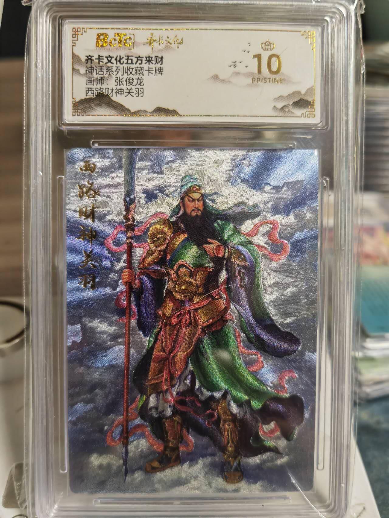 阳大大卡牌超级大甩拍第63期（周五晚上九点截拍，持续收拍品，进群福利早知道）