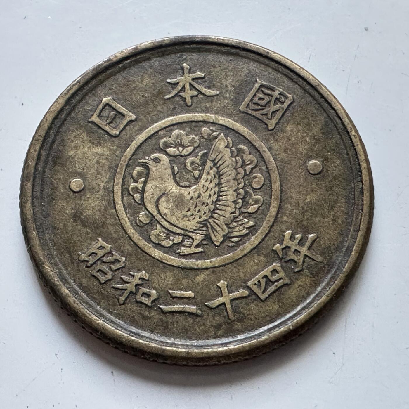 🌹外币初藏🌹🐯2025年第80场  每周二四六晚8️⃣点 接代拍 日本昭和24年¥5