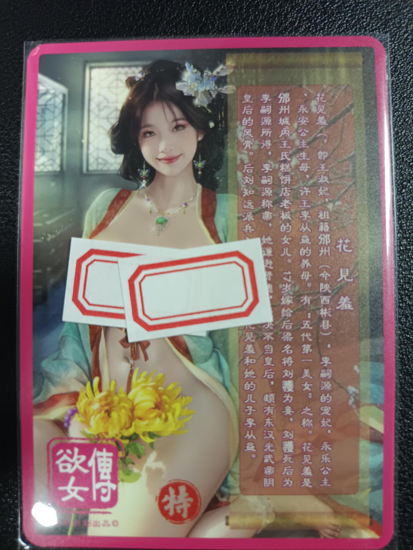天玑星卡拍第一百零八期《7.28周一截拍》持续收拍收评中 满赠卡需备注 卡将卡牌 特藏卡 欲女传 花见羞 彩闪