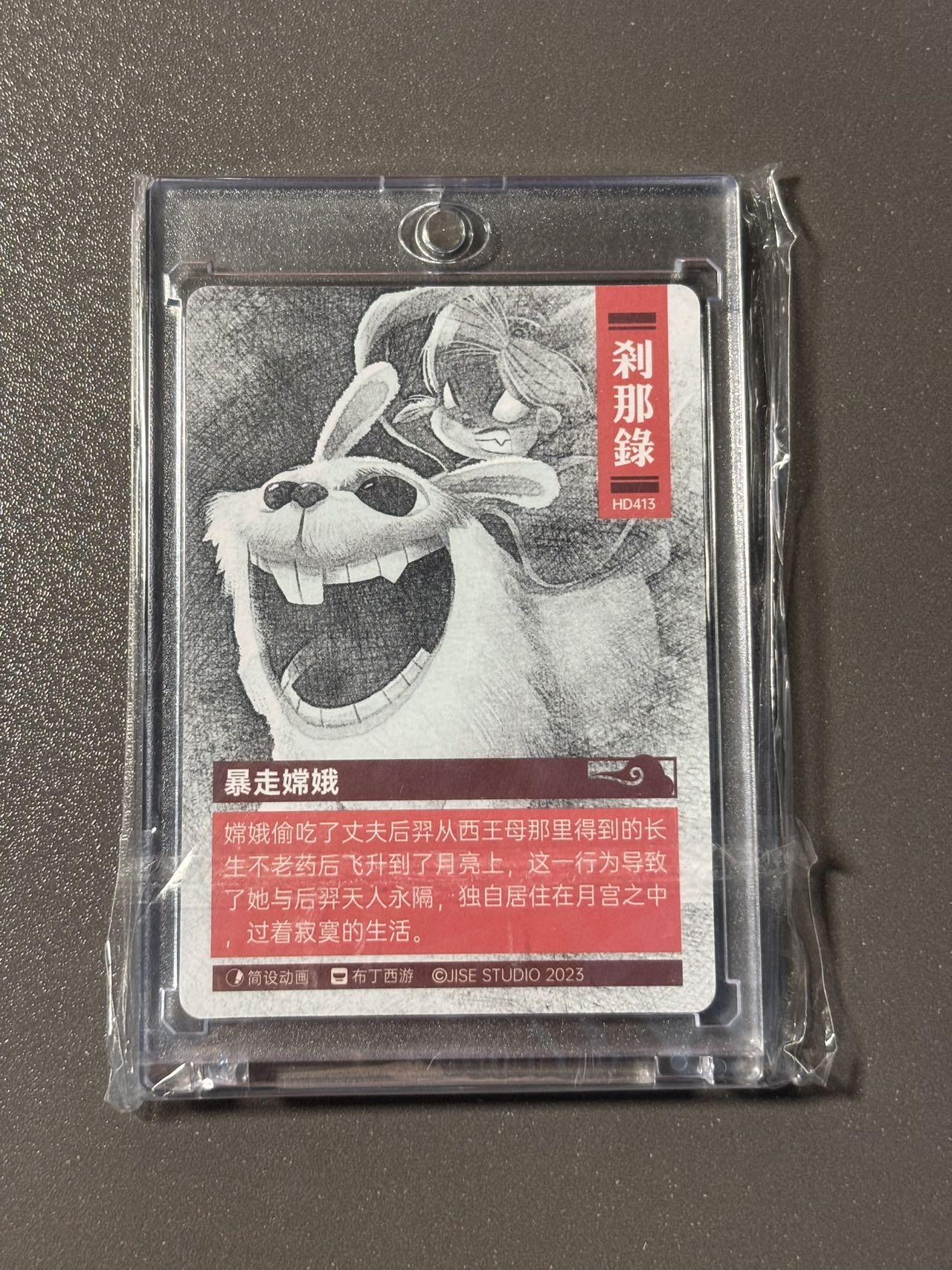 【千年暗室 一灯即明】小王子卡拍第十四场 布丁西游 旧版福利 只出过普卡 数量极少 暴走嫦娥 磁吸卡砖封装