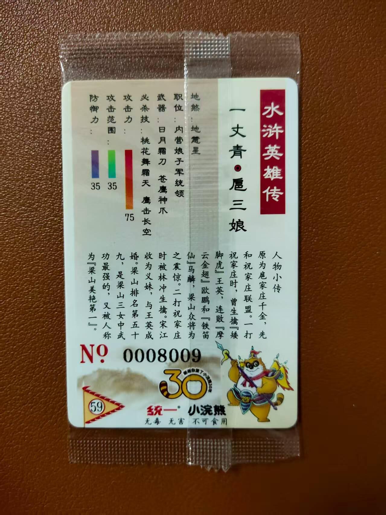 龙虎卡牌第四十七场 （无佣金，满120包邮，欢迎送拍）