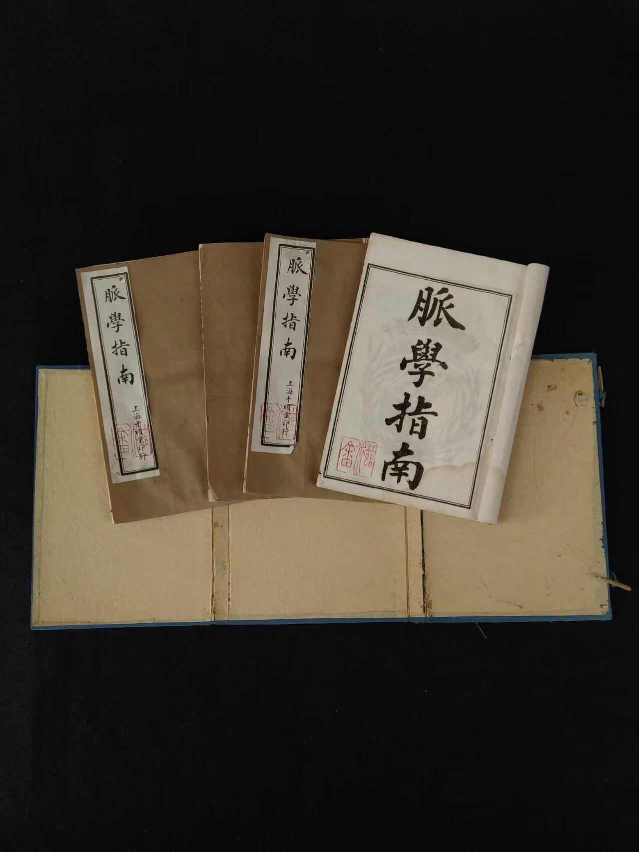 民国时期【脉学指南】全套四册原函，上海千倾堂书局白纸精印，名医“卢其慎”辑著诊法类中医文献，阐述脏腑阴阳五行及冲任督带、寸口诊脉法，论《内经》、《难经》脉法、仲景脉法，并附自著《伤寒论厥阴篇论》。保老保真保全、部分内容如图！ 民国时期【脉学指南】全套四册原函，上海千倾堂书局白纸精印，名医“卢其慎”辑著诊法类中医文献，阐述脏腑阴阳五行及冲任督带、寸口诊脉法，论《内经》、《难经》脉法、仲景脉法，并附自著《伤寒论厥阴篇论》。保老保真保全、部分内容如图！