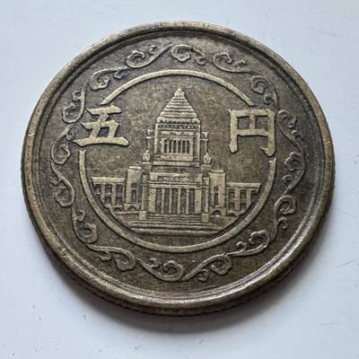 🌹外币初藏🌹🐯2025年第80场  每周二四六晚8️⃣点 接代拍 - 日本昭和24年¥5