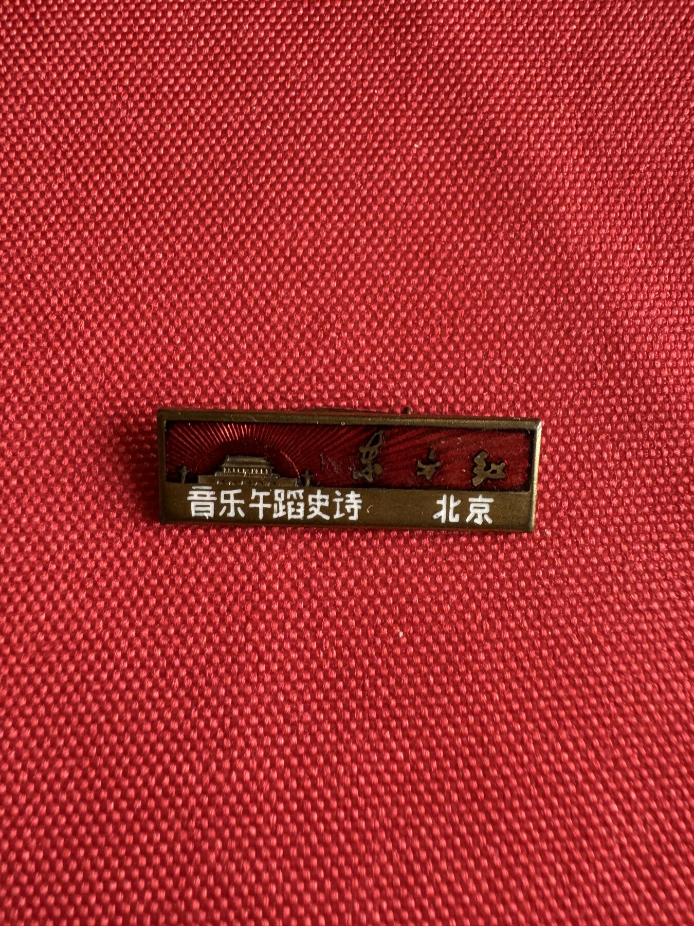 五哥徽章群   29号周二晚上八点4群联拍