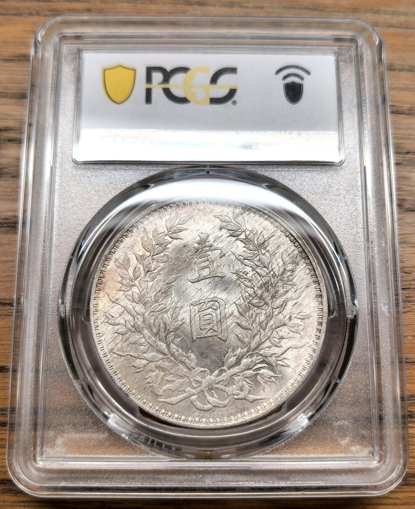 凡希社世界钱币微拍月度大拍（2025/07） 民三袁像壹元淡彩车轮光PCGS-MS61，断然低评，视觉感一流，实物上手更赞，请参考视频。