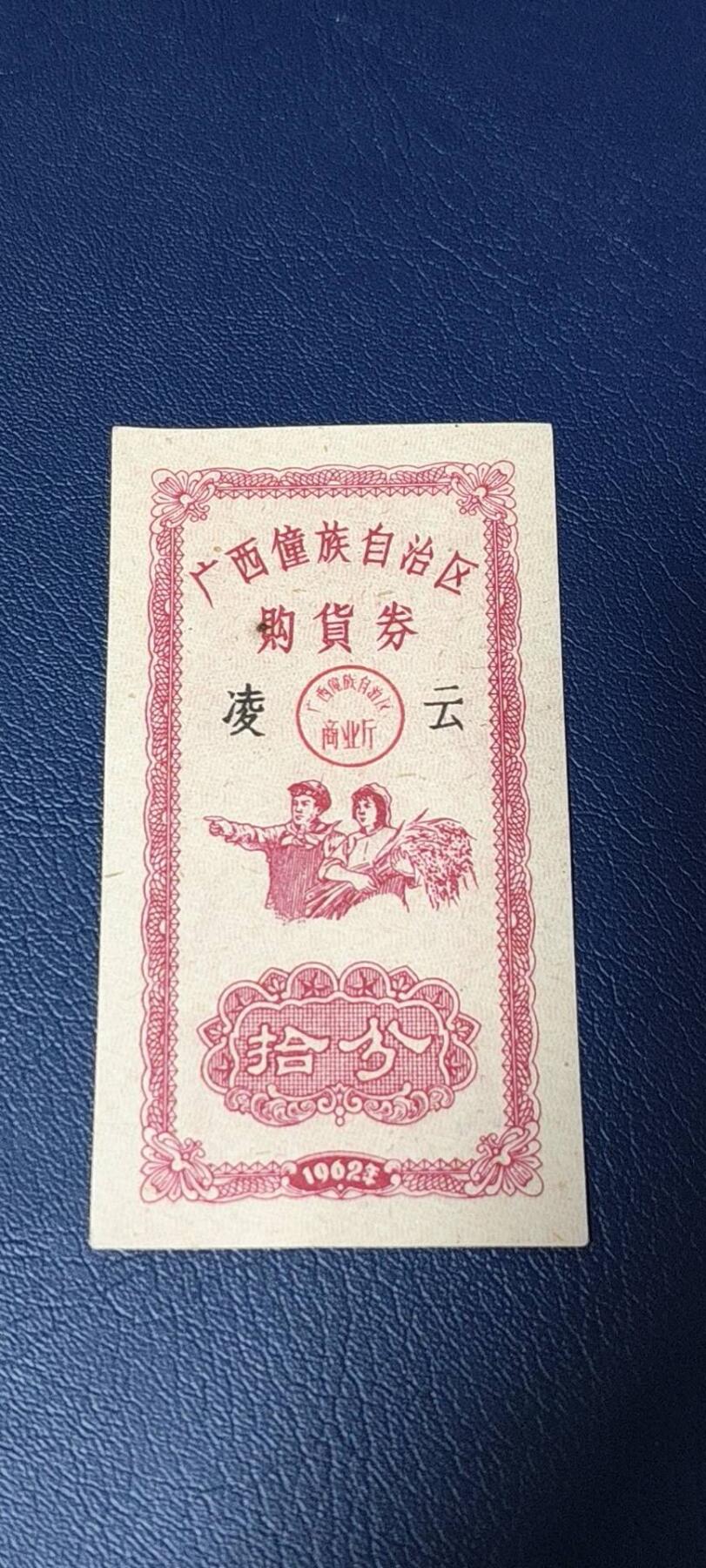 票证拍场