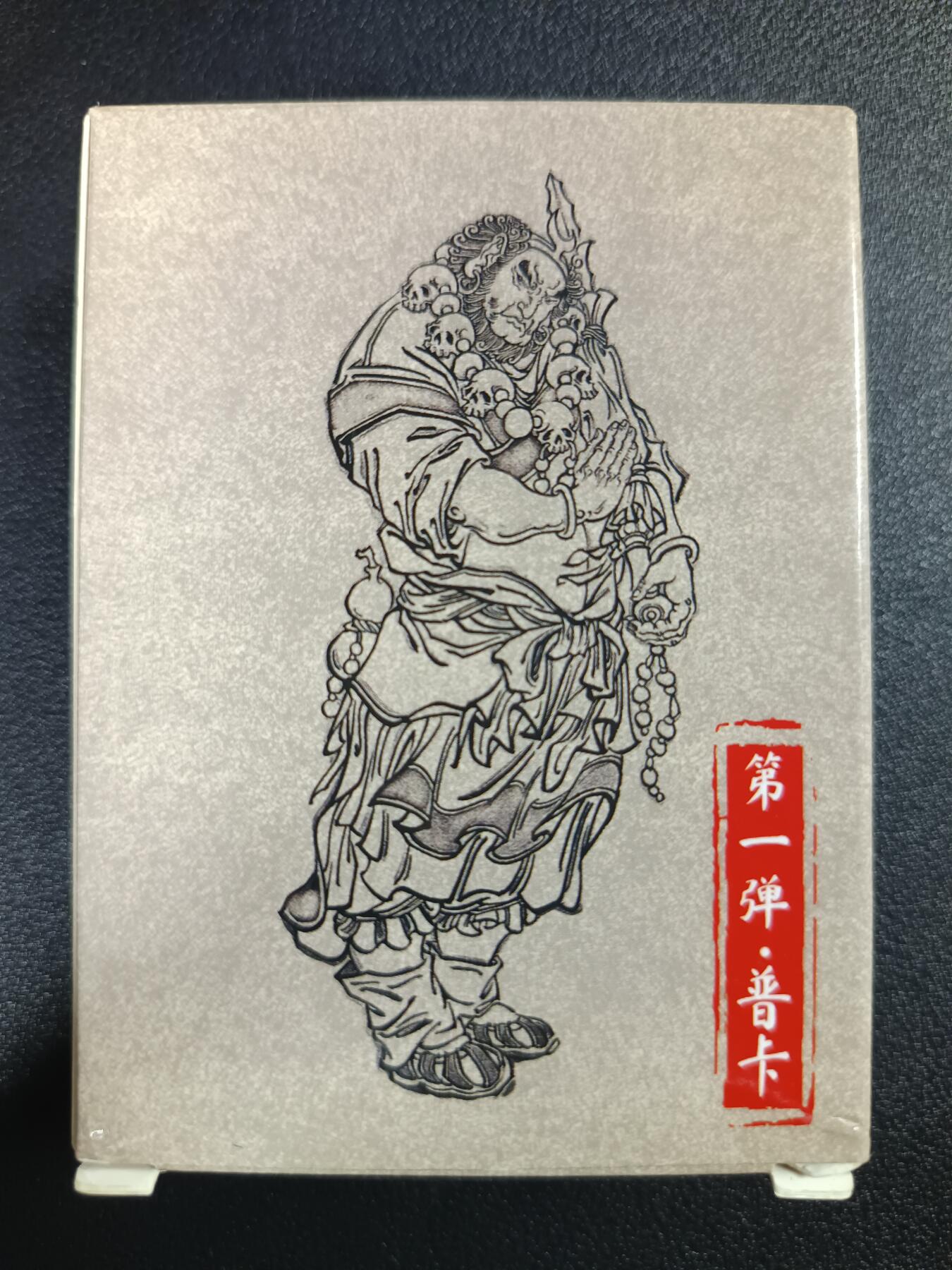天玑星卡拍第一百零八期《7.28周一截拍》持续收拍收评中 满赠卡需备注 超吉梦 天命西游 第一弹 普卡 已拆封