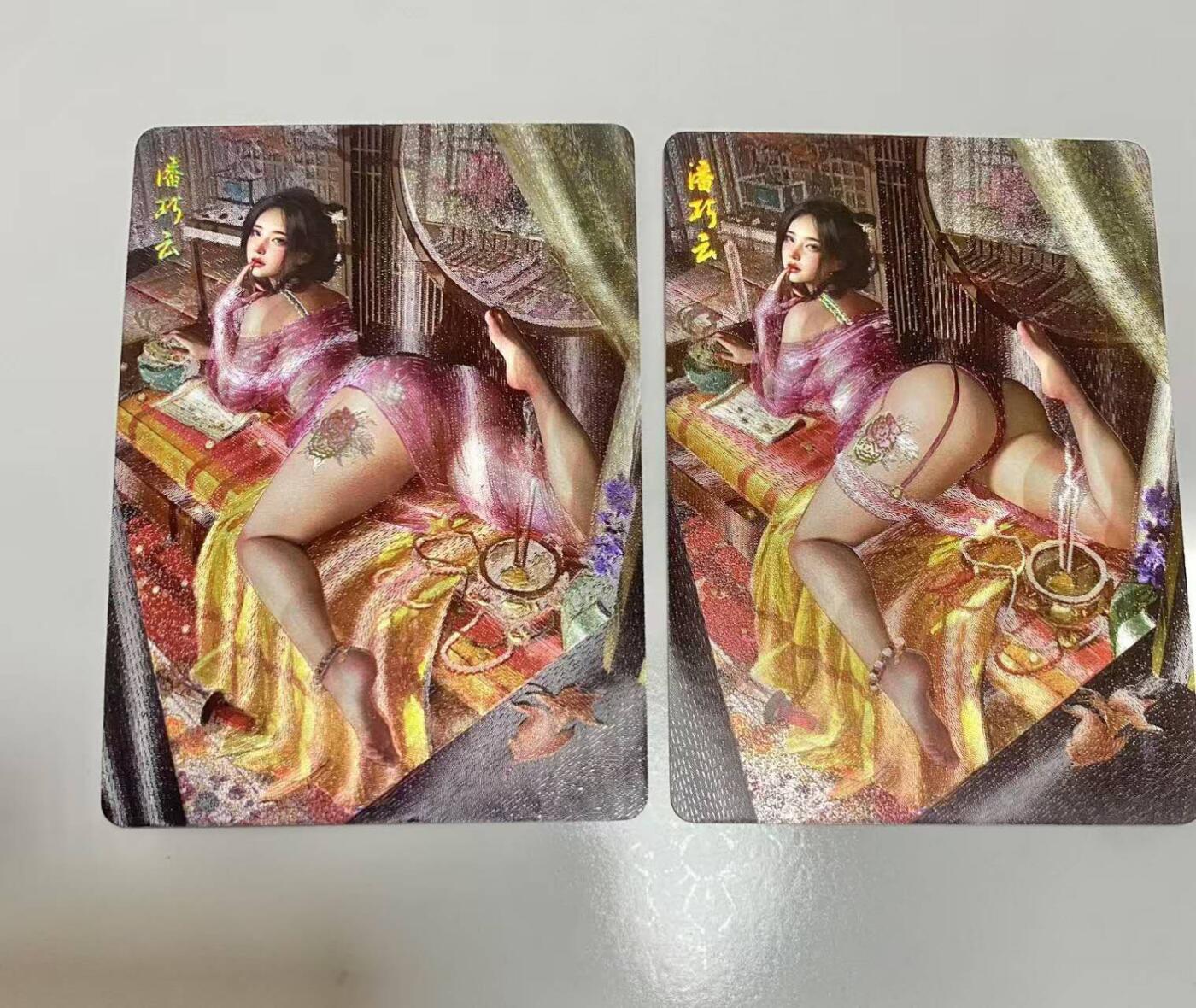 龙虎卡牌第四十七场 （无佣金，满120包邮，欢迎送拍） 幻粗2张 燎原 人间传-潘巧云