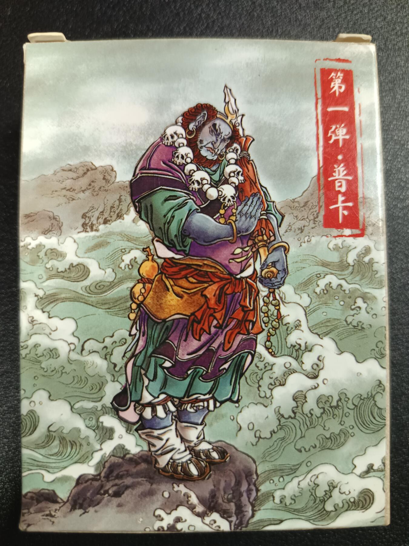 天玑星卡拍第一百零八期《7.28周一截拍》持续收拍收评中 满赠卡需备注 超吉梦 天命西游 第一弹 普卡 已拆封