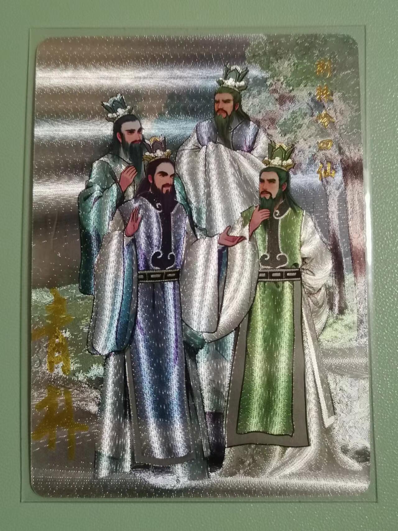 光影卡牌第18期，各家亲签，燎原豪杰传，持续收拍品 （亲签）国风笔绘西游记，青朴亲签荆棘岭四仙，粗闪限编04/10
