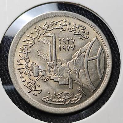 KK钱币收藏小铺 《批量/好品散币 套币 银币》专场 2月预留时间 周末发货 -  埃及5皮阿斯特纪念币 好品