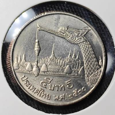 KK钱币收藏小铺 《批量/好品散币 套币 银币》专场 2月预留时间 周末发货 -  泰国大龙舟 5泰铢好品 好品稀少